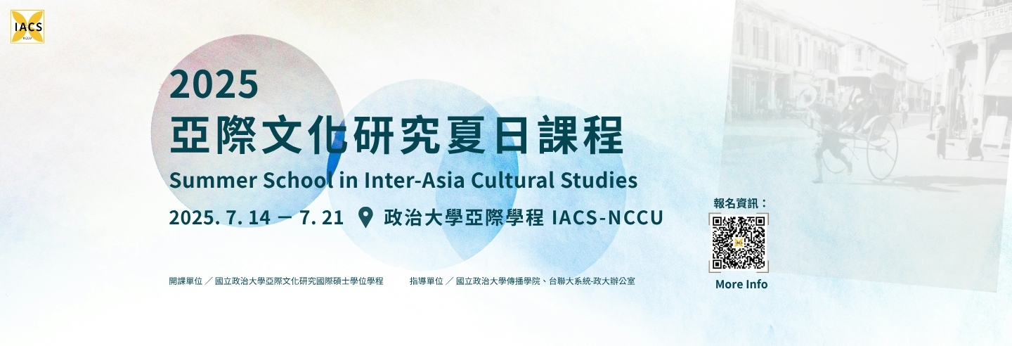 2025 IACS Summer School